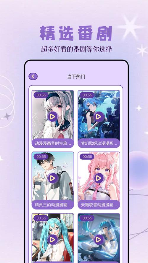 宫下动漫APP经典版缩略图