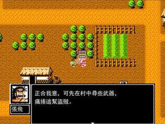 吞食天地1全将可升级中文截图