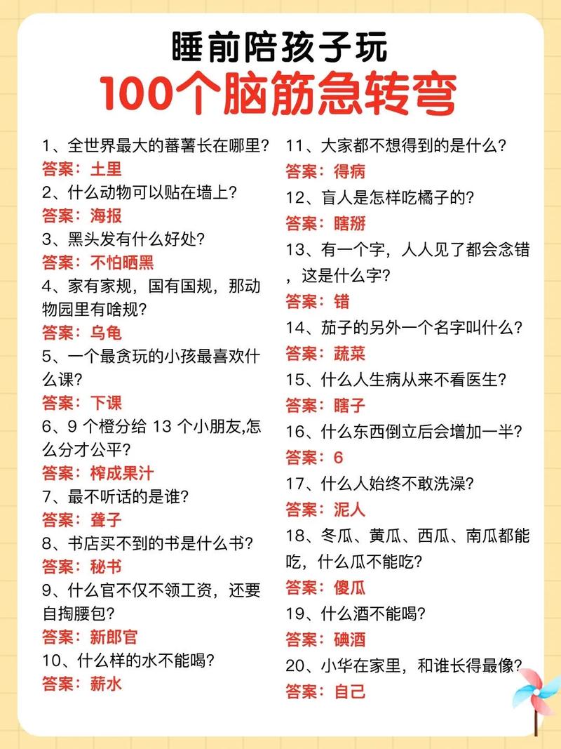 脑筋急转弯红包版附链接截图