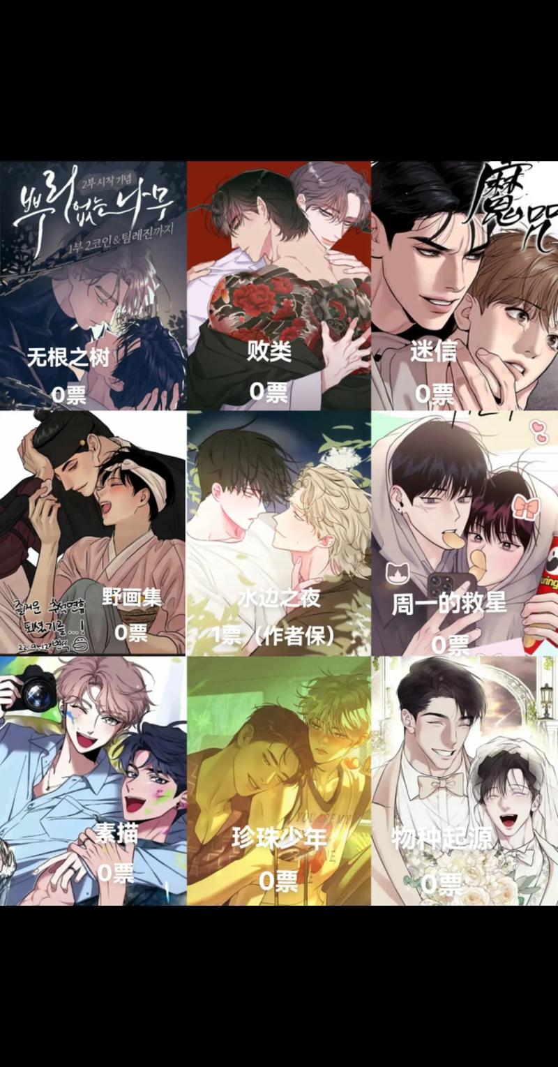 双男主韩漫最新版图标