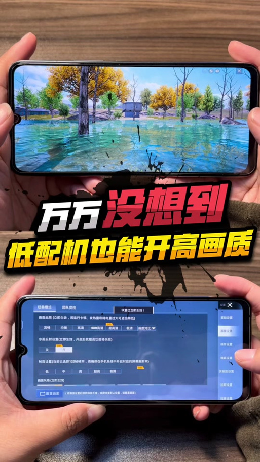 残梦画质助手蓝色版无广告免费终极版MOD截图