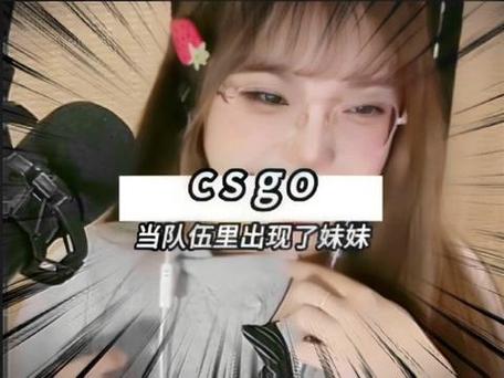 暴躁妹妹csgo直播极速版2023截图