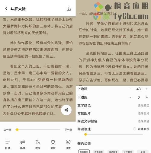 小呆阅读最新版本更新内容说明截图