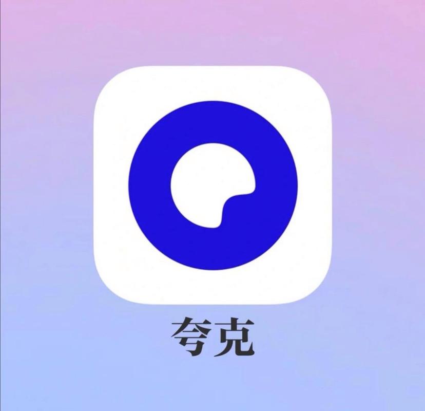 夸克手机在线观看免费大全截图