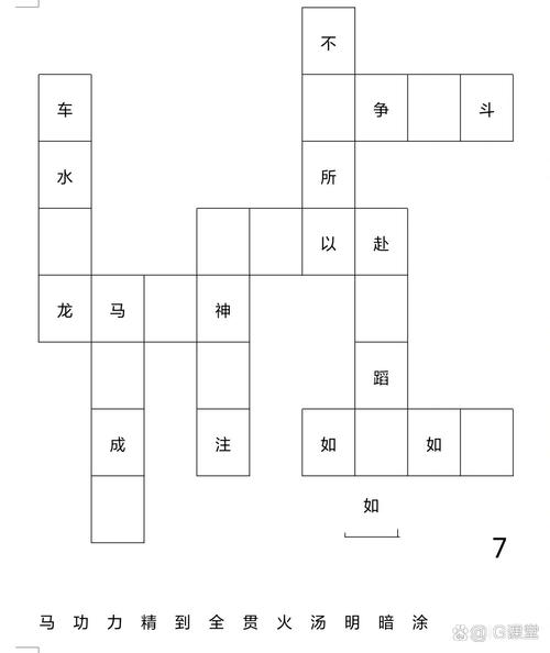 成语填字2领红包截图