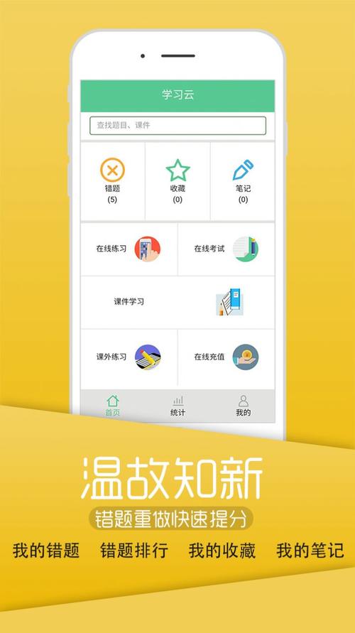 雏鸟小学生无删减版截图