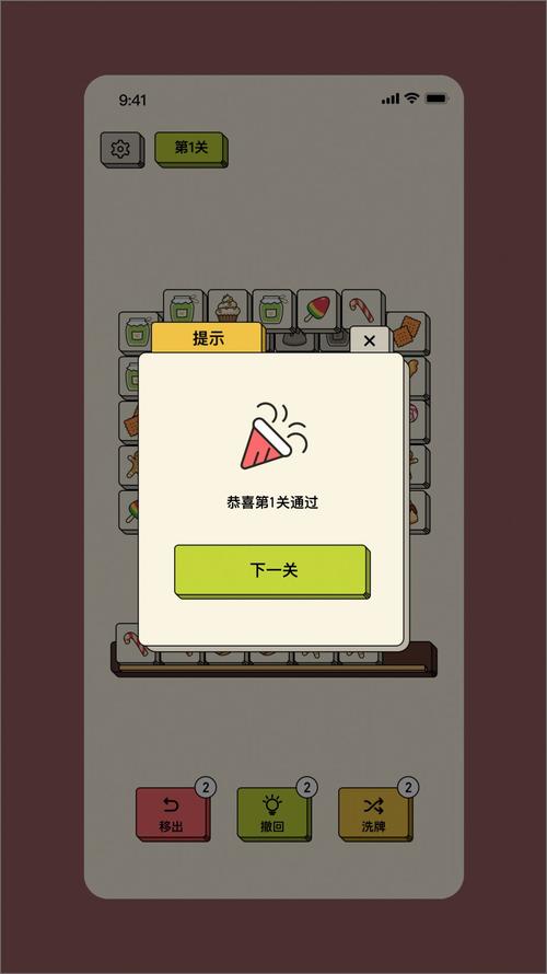 闲来消方块红包版游戏截图