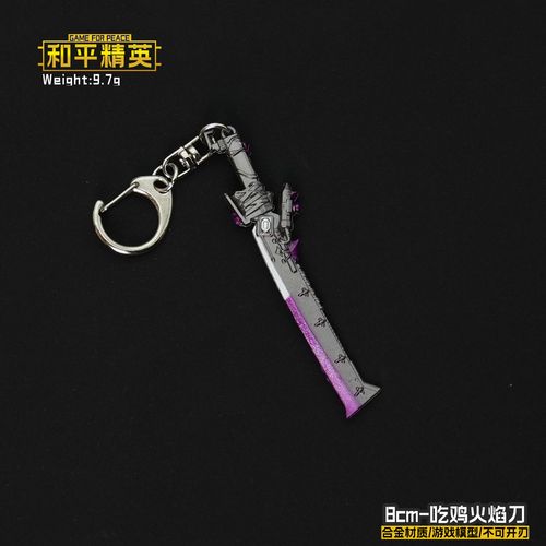 火焰刀美化包安装和平精英图标
