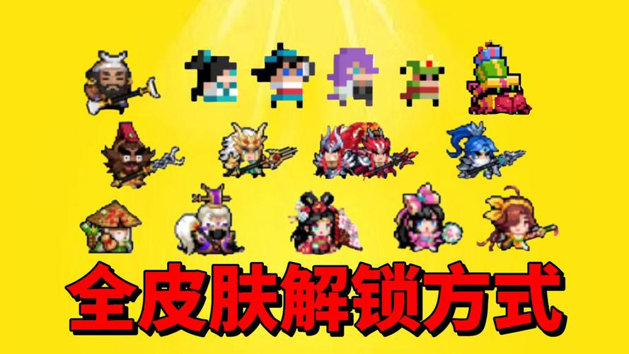 元气骑士全皮肤全角色解锁版截图