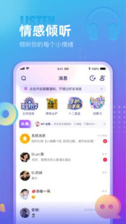 蓝颜GTV安卓版安装截图