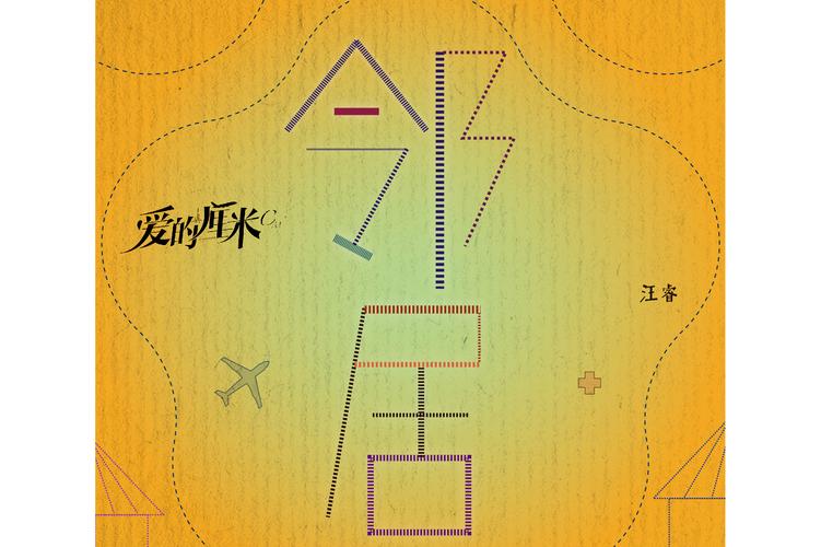 邻居交换做爰5免费阅读截图