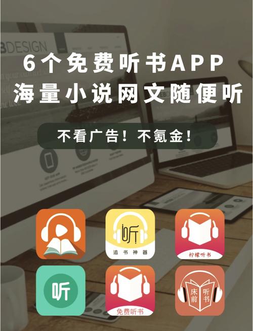 听中国听书免费观看