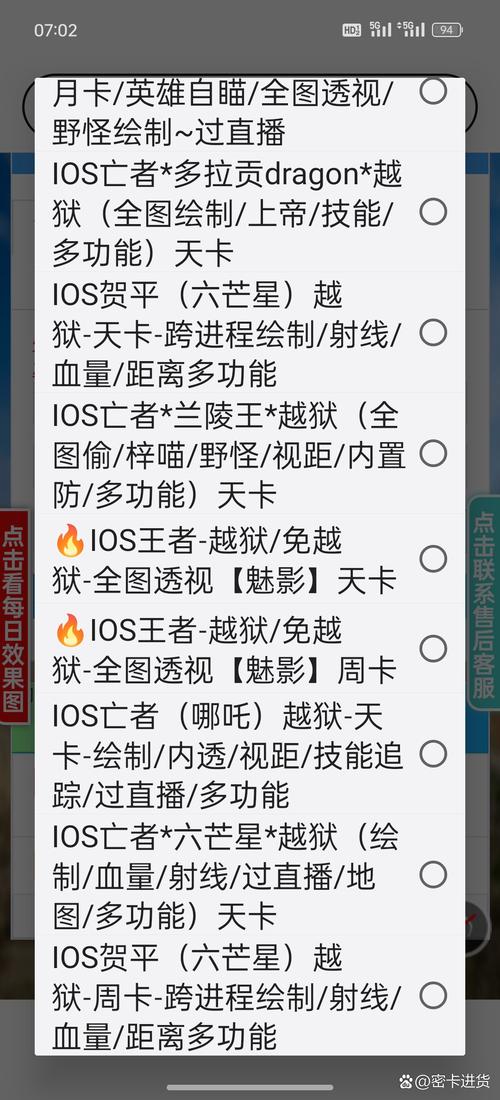 王者荣耀内核科技修改版破解版截图