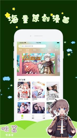 恋恋漫画破解版截图