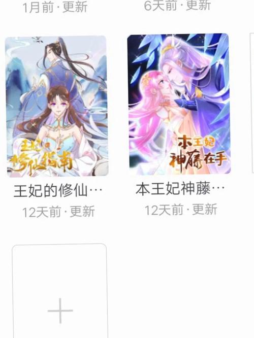 萌虎为妃全文免费阅读无付费版截图