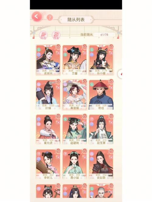 爱江山爱美人红包版vip截图