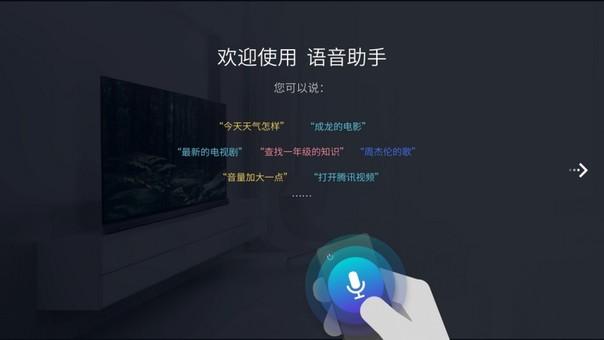 语音助手TV版破解永久免费版图标