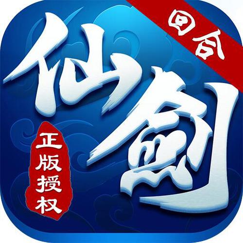 仙剑奇侠传2安卓版单机版破解版加速永久游戏截图