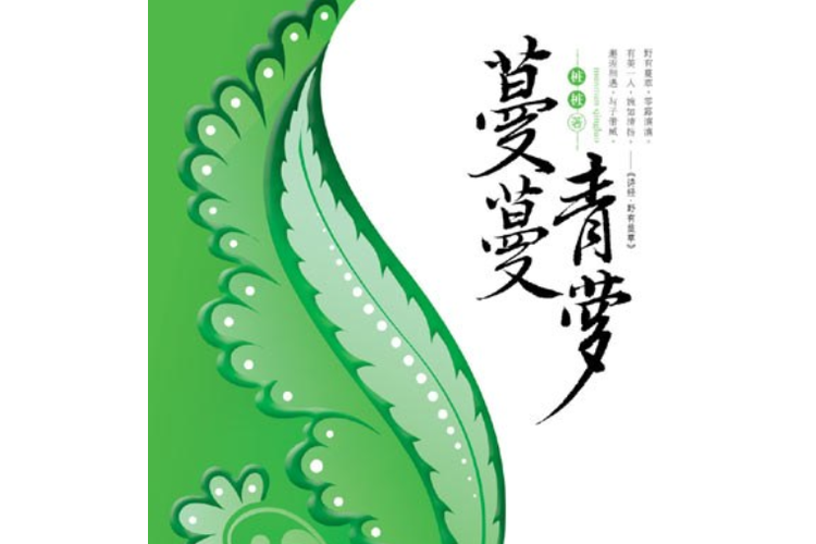 青蔓小说极速版2023缩略图