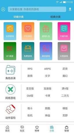 软天空游戏盒免费绿色版汉化版截图