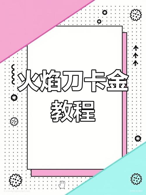 地铁逃生卡火焰刀软件无广告安装截图