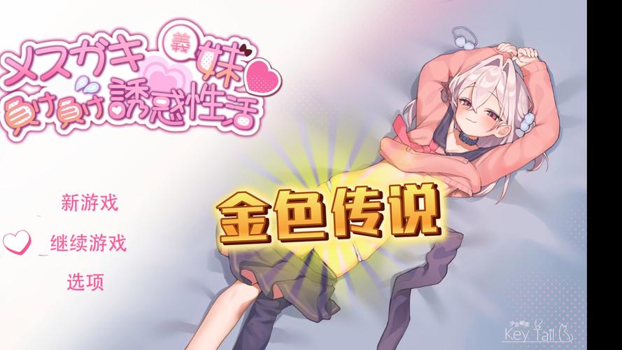 桃子汉化女间谍败兆图标