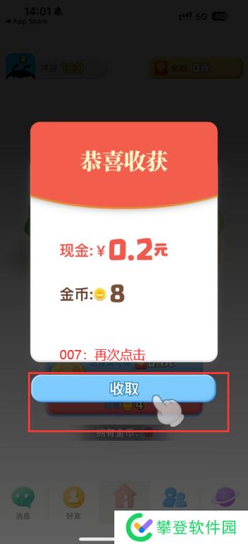 派派手机版无限红包给力版截图