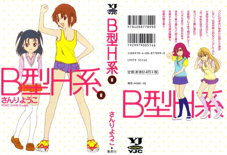 成人漫画H漫画免费截图