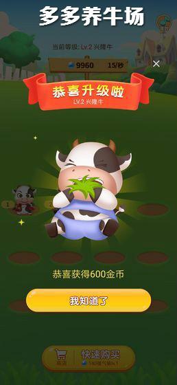 多多牧场红包版截图