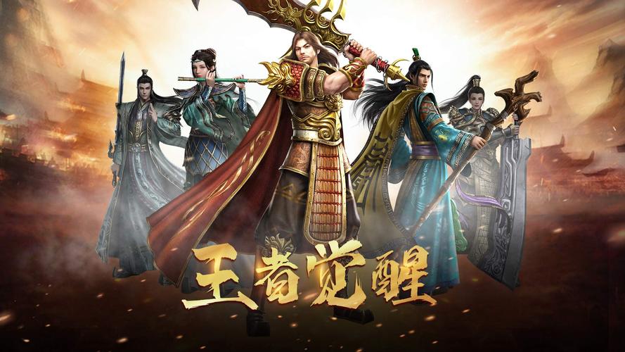 王者觉醒传世男人版截图