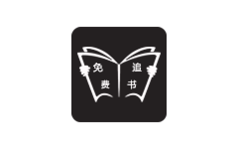 追更小说阅读器官方版黑色版免墙版截图
