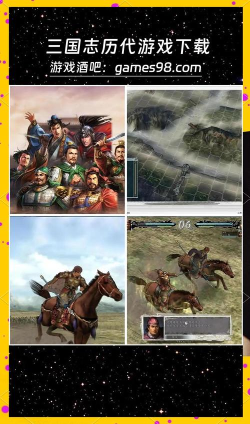 三国志11全MOD排行榜免费旧版安卓截图