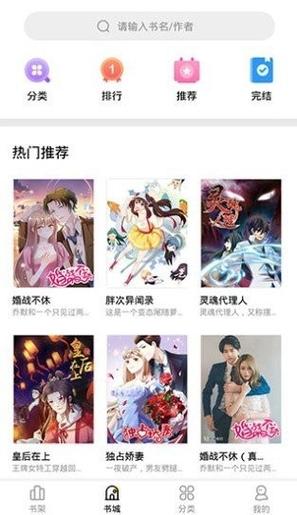 妖精漫画无线金币免费观看解锁全部书源截图