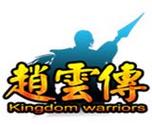 三国赵云传1截图