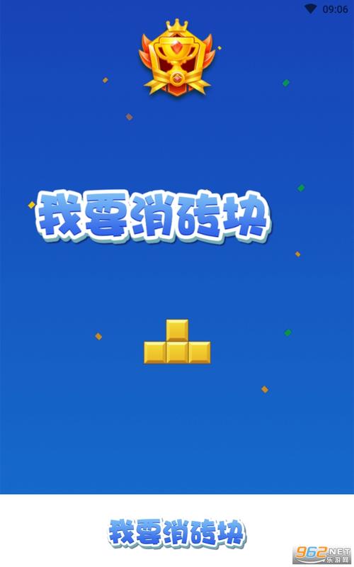 砖块消消消红包版详解