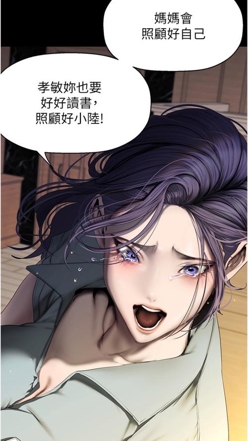 美丽新世界韩漫画画免费阅读截图
