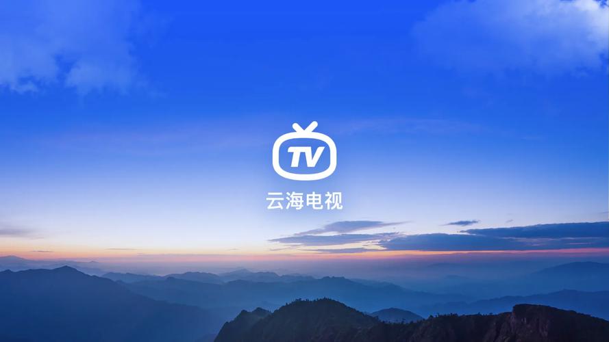 云海影视tv截图