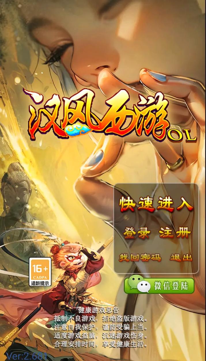 汉风游戏抢先版截图
