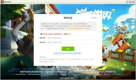 4399迷你世界账号密码大全手机版截图