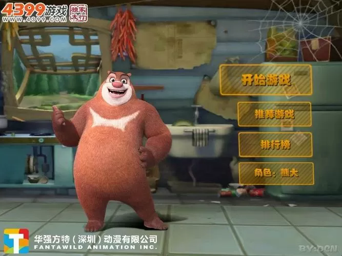 熊出没3跑酷破解版内购免费截图