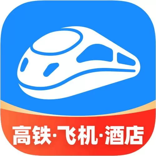 智行火车票和12306缩略图