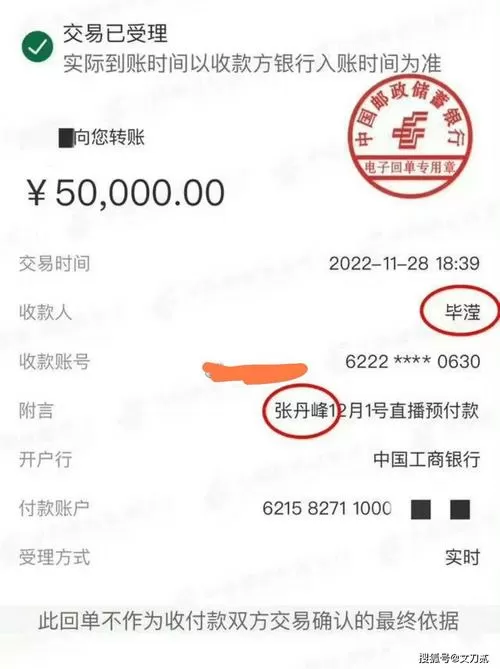银行卡转账p图软件缩略图