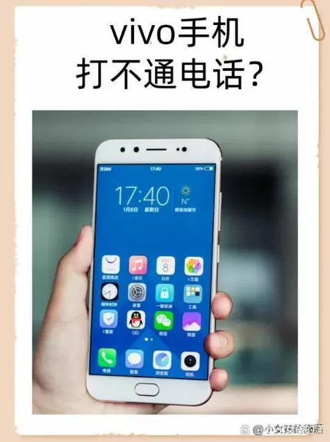 vivo手机网络卡顿是什么原因