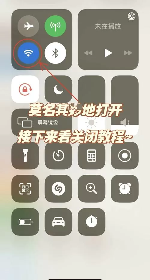 手机wlan打开就自动关闭怎么恢复