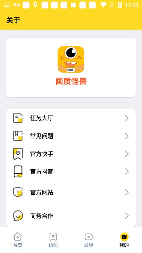 zm666xyz画质怪兽助手安装到手机截图