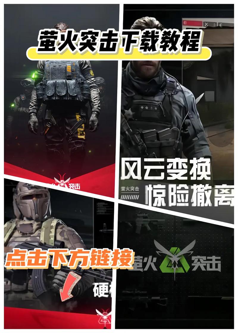 萤火突击外挂无广告纯净版图标