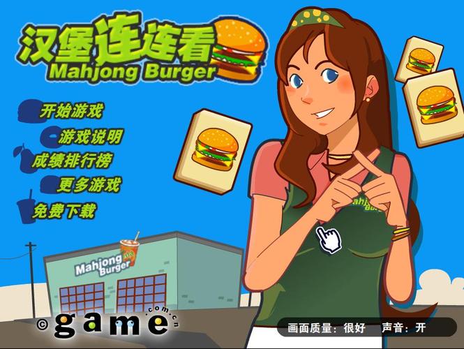 汉堡女孩小店Sexy汉堡女孩游戏截图