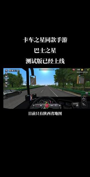 巴士之星最新版无限金币怎么游戏截图