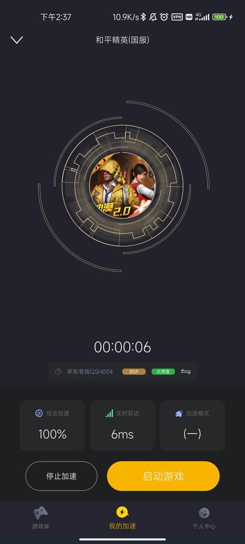 KK加速器破解版无限vip截图