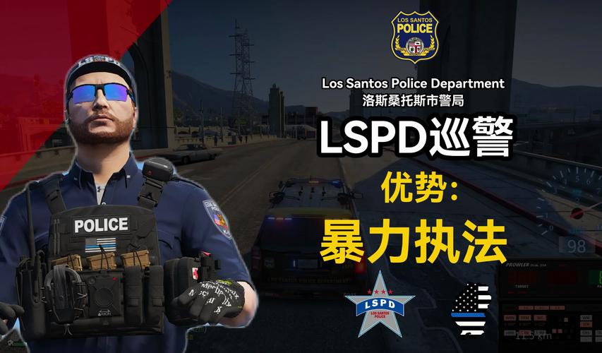 GTASA警察模组纯净版截图
